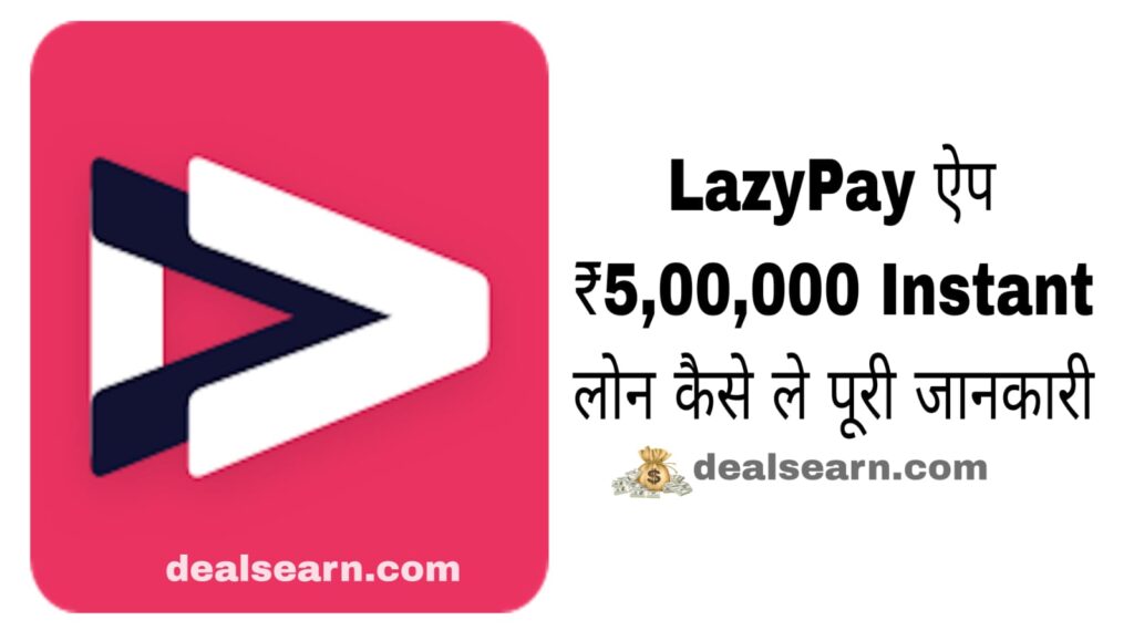 LazyPay Loan App