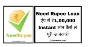 Need Rupee Loan App