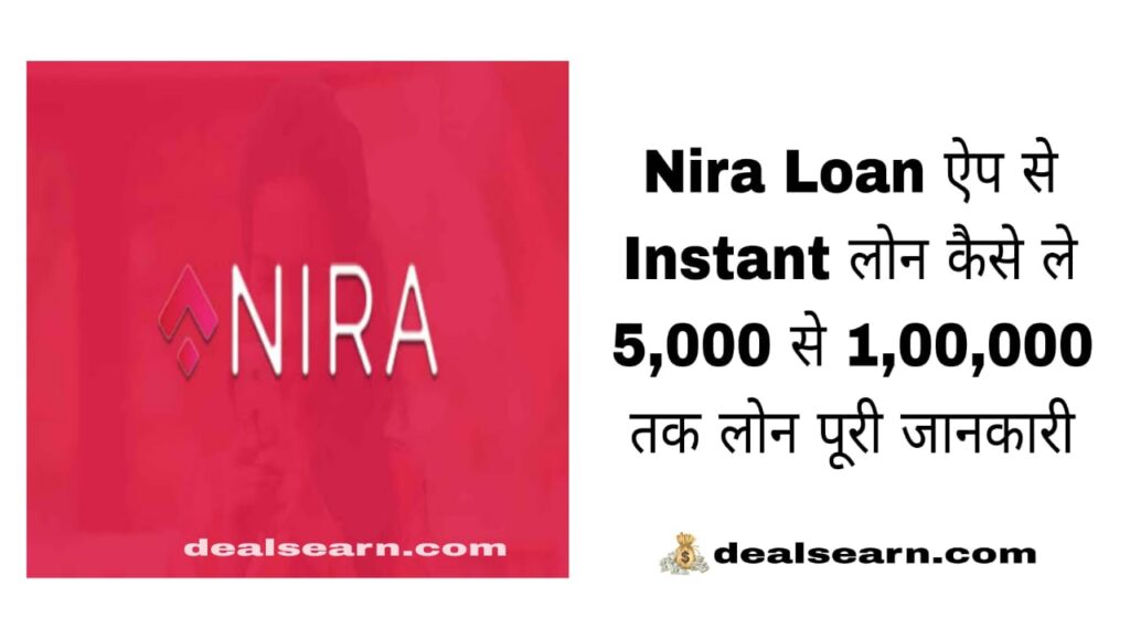 NIRA Loan App