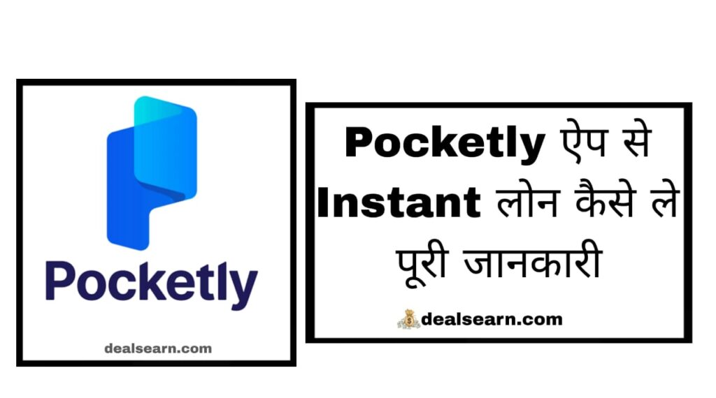 Pocketly Loan App