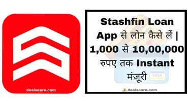 Stashfin Loan App