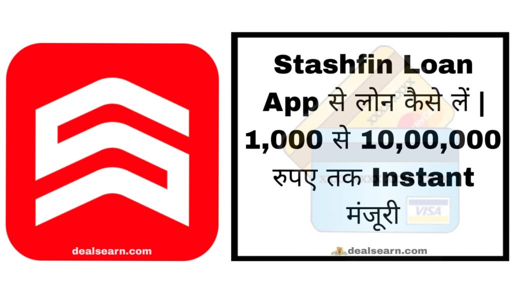 Stashfin Loan App 