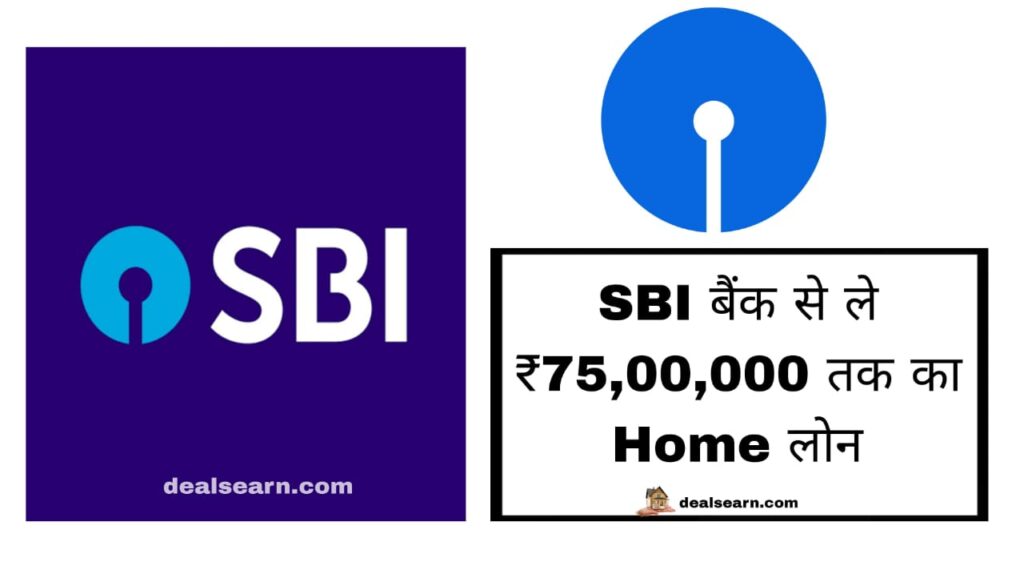 SBI Bank Home Loan