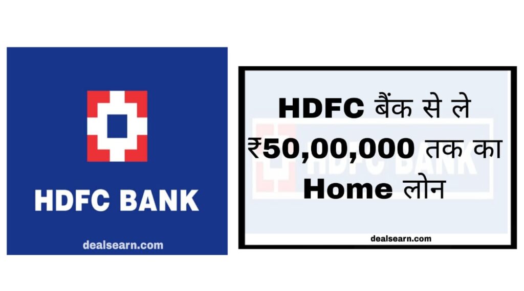 HDFC Bank Home loan