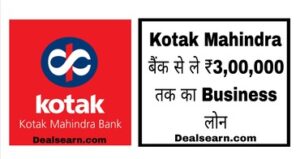 Kotak Mahindra Bank Business Loan