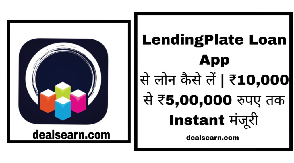 LendingPlate Loan App