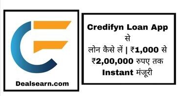 CrediFyn Loan App