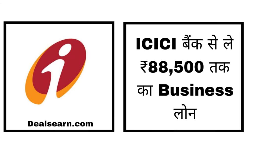 ICICI-Bank-Business-Loan
