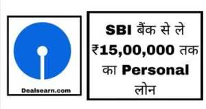 State Bank Of India Personal Loan