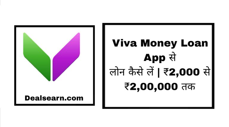 VIVA Money Loan App